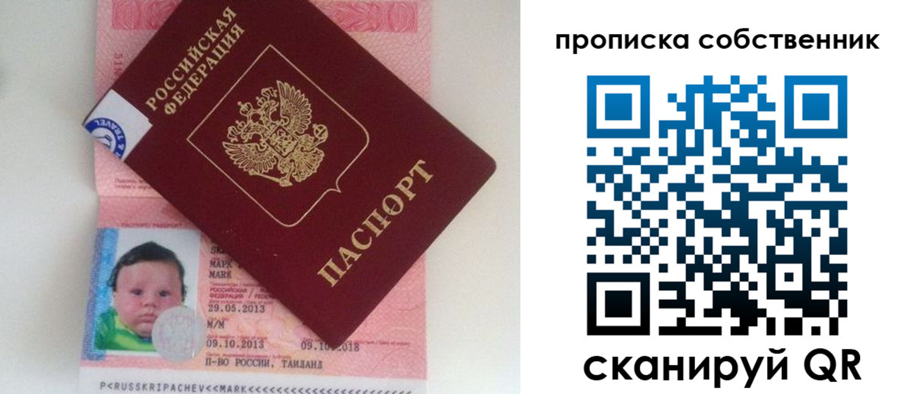 пропишу в квартире в Конаково
