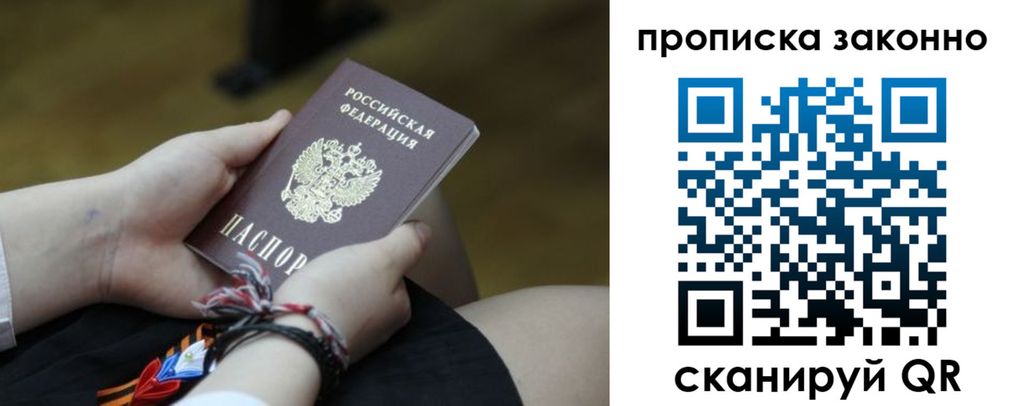 временная регистрация для школы в Конаково