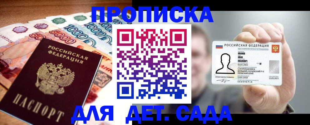 прописка для военкомата в Конаково