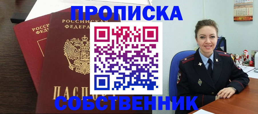 временная регистрация надежно в Конаково