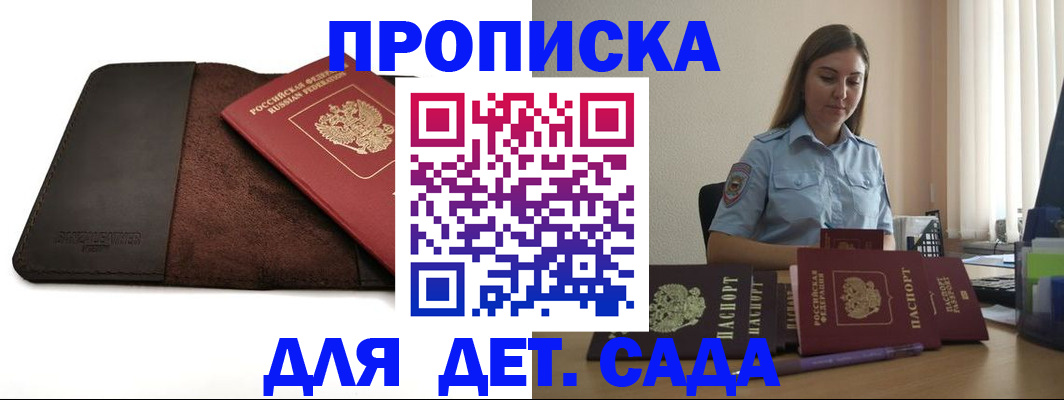 прописка поиск в Конаково