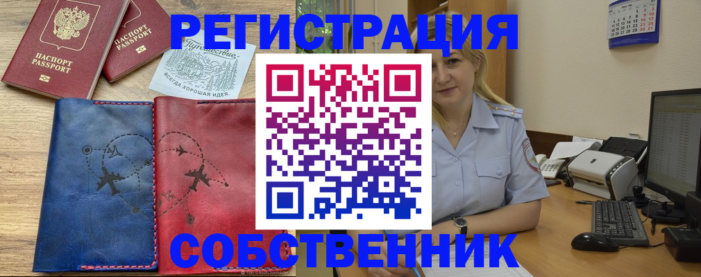 пропишу в квартире в Конаково